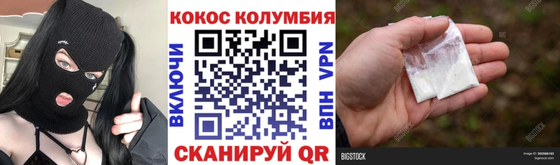 КОКАИН Эквадор  MEGA сайт  Чайковский  даркнет телеграм  дарнет шоп 