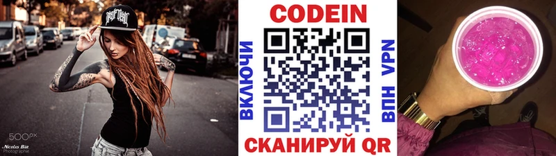 где найти наркотики маркетплейс как зайти Кодеин Purple Drank Чайковский