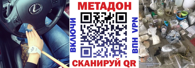 маркетплейс Telegram  наркота  Чайковский  Метадон белоснежный 